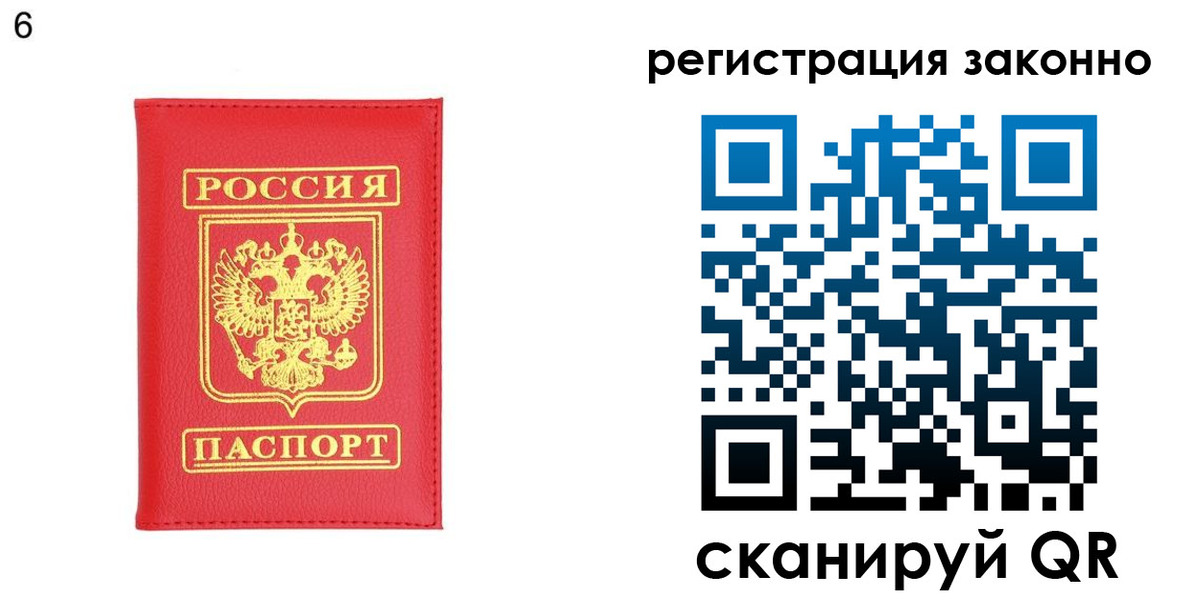 временная регистрация 2025 в Старой Купавне