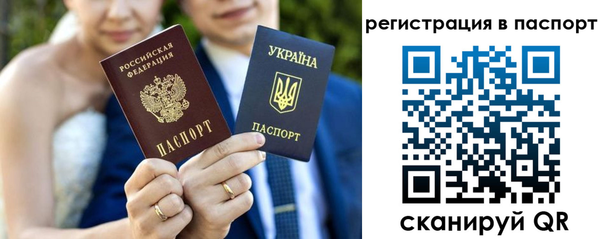 временная регистрация для всех в Старой Купавне