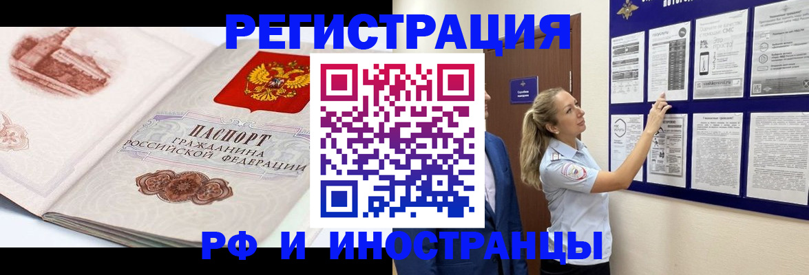 временная прописка в Старой Купавне