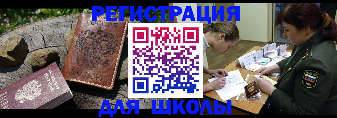 прописка гарантия в Старой Купавне
