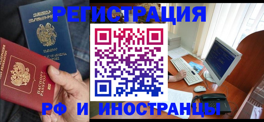 прописка для кредита в Старой Купавне