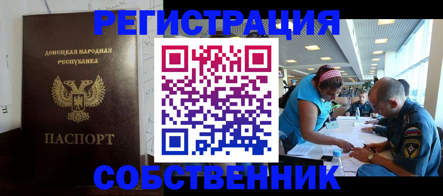 прописка для кредита в Старой Купавне