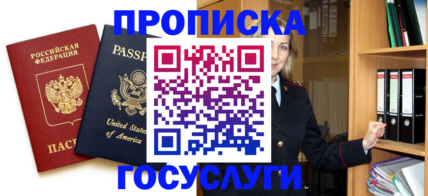 прописка для школы в Старой Купавне