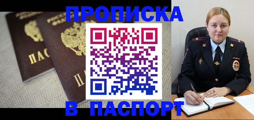 временная регистрация поиск в Старой Купавне