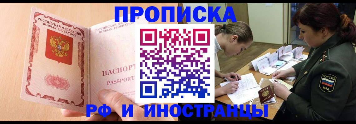 прописка поиск в Старой Купавне